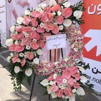 تاج گل برای افتتاحیه مطب
