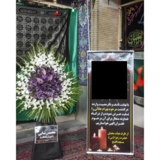 گل فروشی چند قدمی مسجد حضرت ابراهیم آرارات تهران
