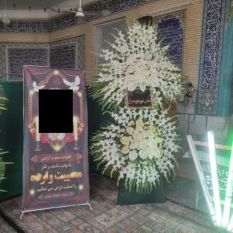 گلفروشی چند قدمی مسجد بقیه الله اعظم حافظیه تهران